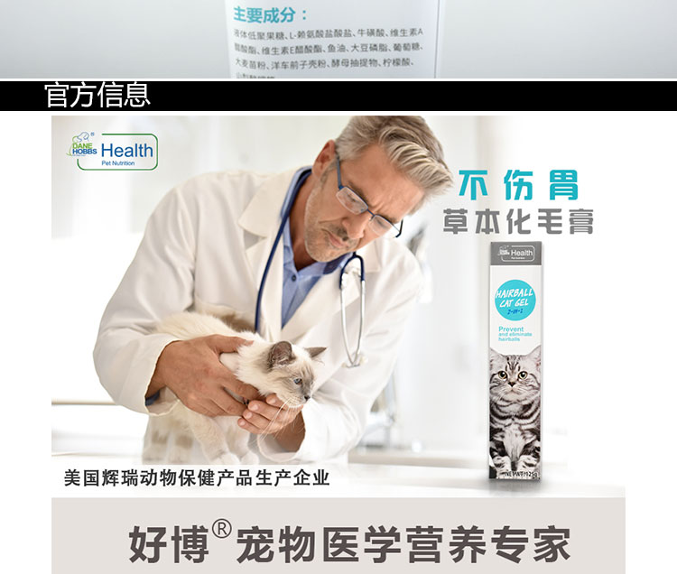 Mèo tham nhũng - kem dưỡng tóc mèo Bo tốt cho tóc bóng tóc - Cat / Dog Health bổ sung sữa esbilac