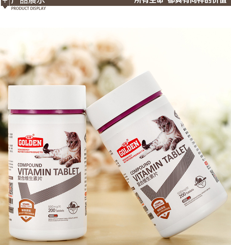 Mèo tham nhũng - Mèo Gudeng với vitamin tổng hợp 200 viên mèo mèo mèo làm đẹp tóc - Cat / Dog Health bổ sung sữa cho mèo bầu