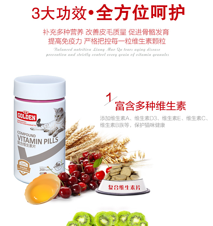 Mèo tham nhũng - Mèo Gudeng với vitamin tổng hợp 200 viên mèo mèo mèo làm đẹp tóc - Cat / Dog Health bổ sung sữa cho mèo bầu