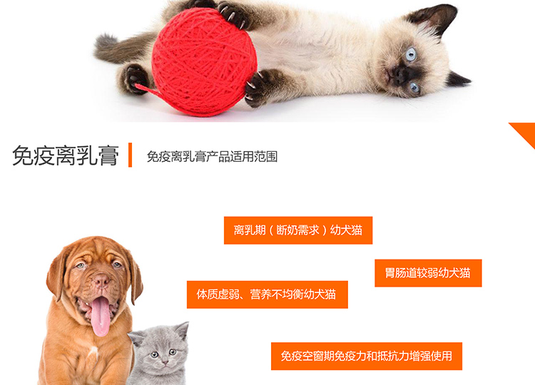 Tham nhũng mèo đỏ chó cưng kem miễn dịch kem chó mèo kem dinh dưỡng mèo con để cải thiện miễn dịch dinh dưỡng hộp quà 120g - Cat / Dog Health bổ sung sữa cho chó tốt nhất	