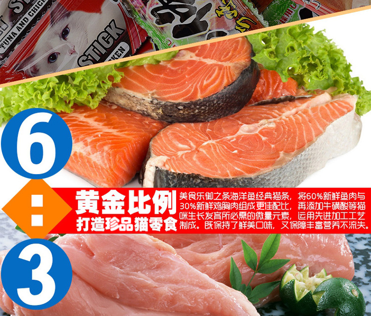 Mèo bị hỏng - Mèo ăn thịt mèo Mèo ăn vặt Taurine Mèo Cá hồi Gà 8g * 3 gậy thức ăn cho mèo con 2 tháng tuổi