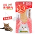 Mèo ăn nhẹ Inabao tuyệt vời Mèo CIAO với ức gà nướng Mèo ức gà Độc thân khoảng 10g đa hương vị tùy chọn - Đồ ăn nhẹ cho mèo thức ăn mèo con Đồ ăn nhẹ cho mèo