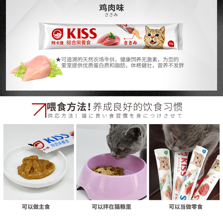 Mèo tham nhũng - Akaqiang Thanh dinh dưỡng toàn diện Cat Liquid Mèo tuyệt vời Thức ăn ướt Mèo Snack 15g - Đồ ăn nhẹ cho mèo bánh thưởng cho mèo