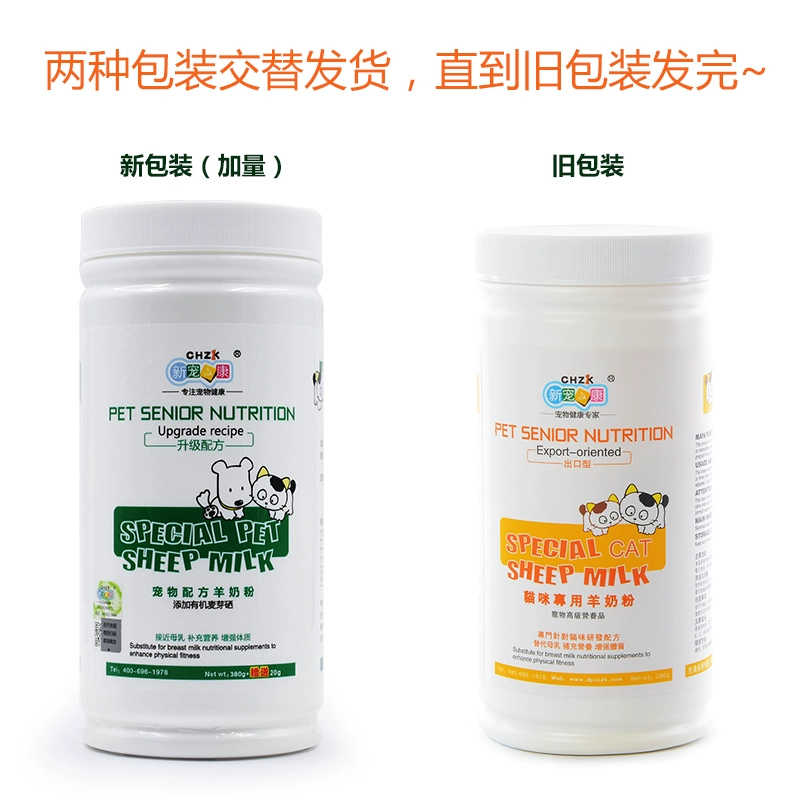 Mèo tham nhũng Thú cưng mới Kang pet công thức sữa dê bột chó mèo phổ quát thay thế sữa mẹ mèo sữa bột 400g - Cat / Dog Health bổ sung