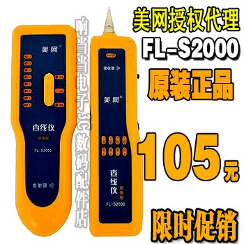 Wire Finder Chasers Finder Chasers Finder Wire Finder Meme Network FL-S2000 Support With Live Line-Seeking no