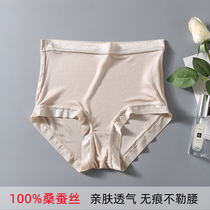 High-grade knitted silk underwear breathable and comfortable large size untraceless mulberry silk boxer middle high waist bag hip shorts