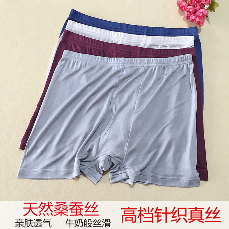 High-End Men's Boxer Briefs, Mulberry Silk Underwear, Export Men's Silk Boxer Briefs, Silk Knitted Breathable Shorts