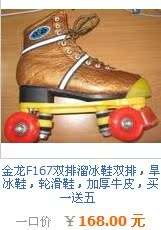 Patins à roulettes - Ref 2585259 Image 6