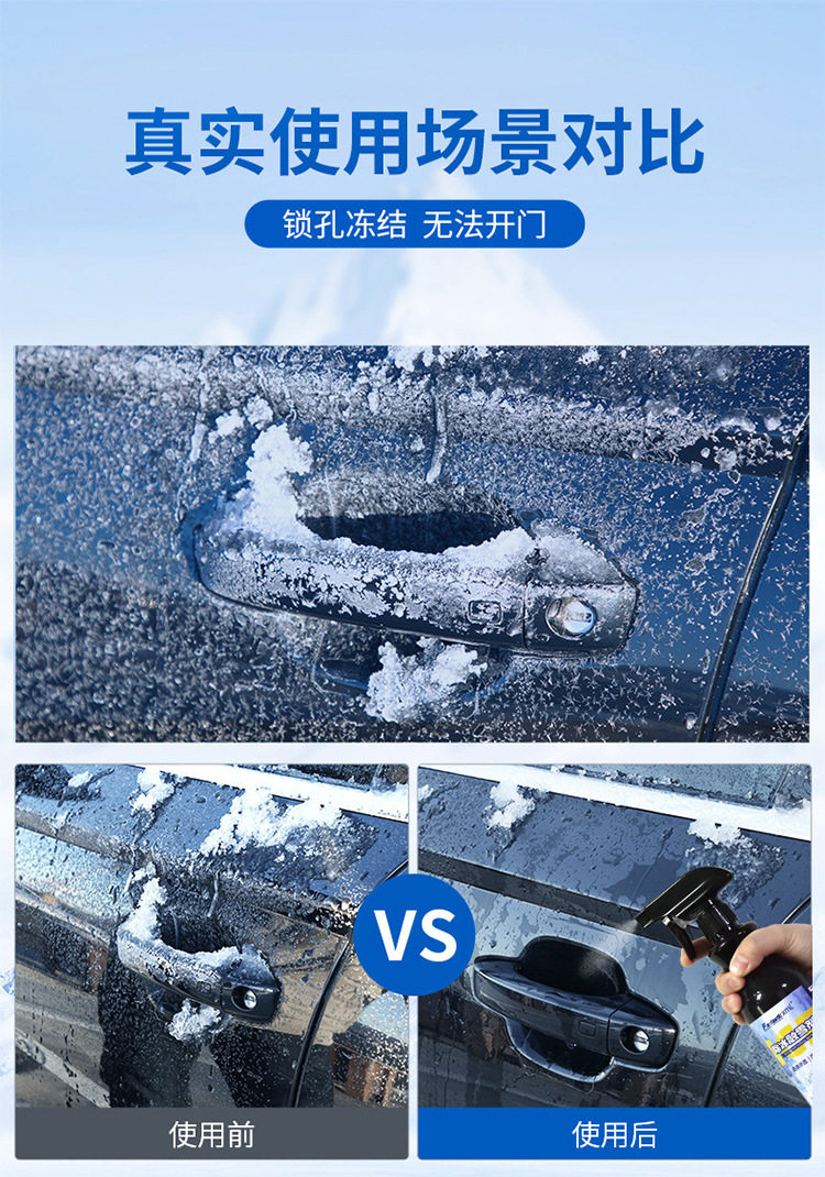 товар из китая 拍一发四汽车除冰神器车用融雪除冰剂除冰雪喷雾挡风玻璃融冰化雪 No brand
