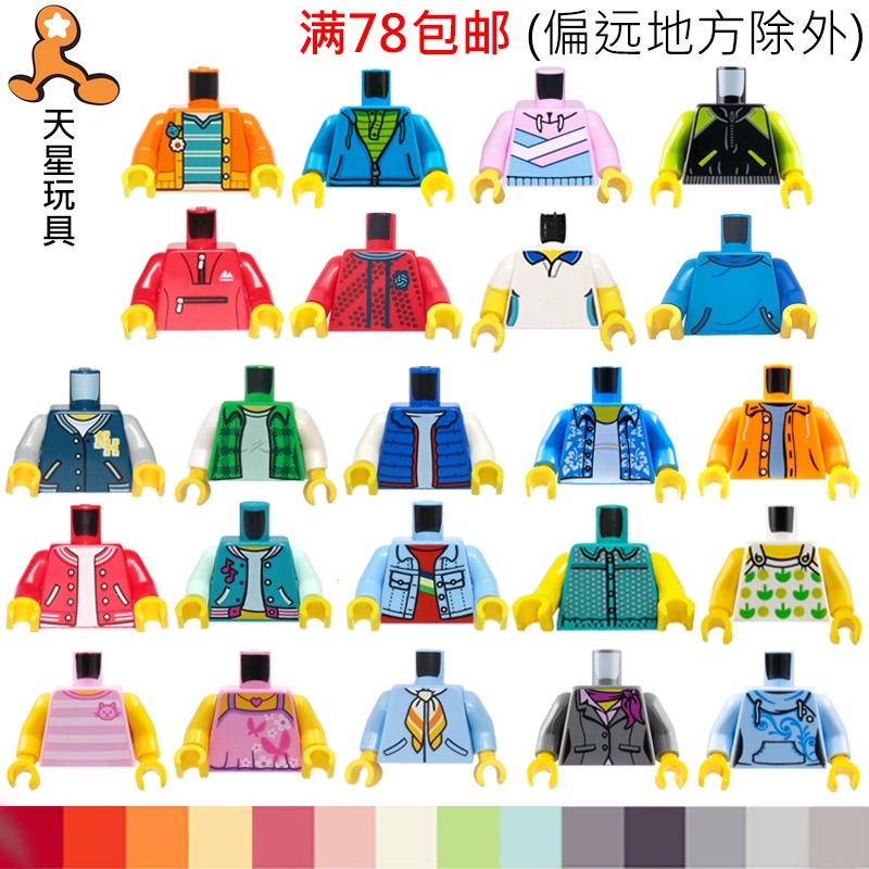 Lego Minifigure Body 973 City Sweatshirt Jacket Sportswear Backless Striped Hoodie T1