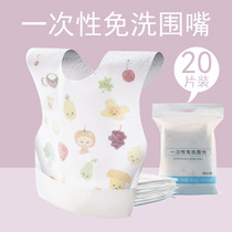 Disposable baby eating surrounding pocket newborn baby saliva towel waterproof and anti-dirty small surrounding mouth for portable meal pocket