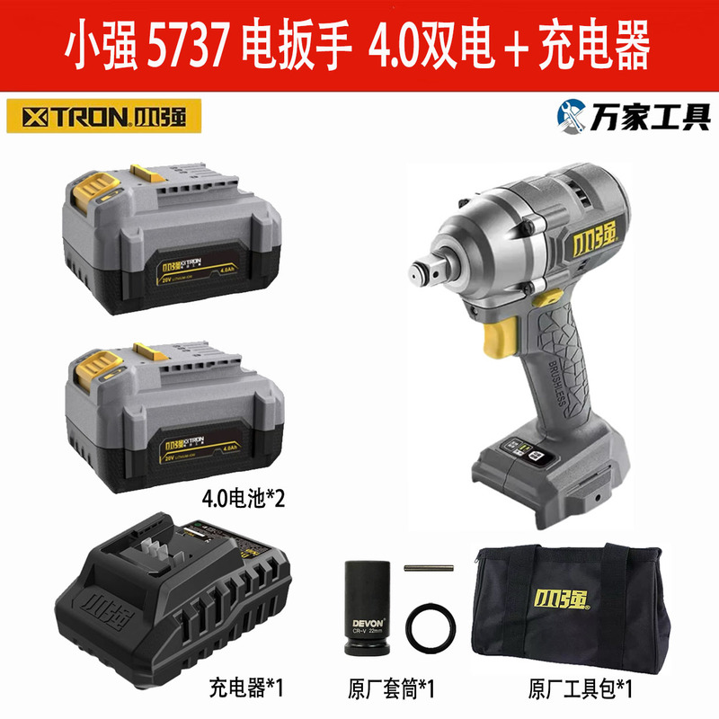 Xiaoqiang 5737 Electric Wrench 20V Lithium Battery Brushless Rechargeable Impact Wrench High Torque Air Gun 330 N Small Steel Gun