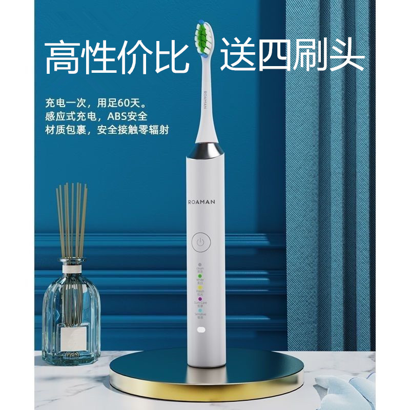 Roman Electric Toothbrush A7 Adult Household Rechargeable Base Type Soft and Hard Bristle Waterproof Electric Toothbrush E7 Gift Flagship