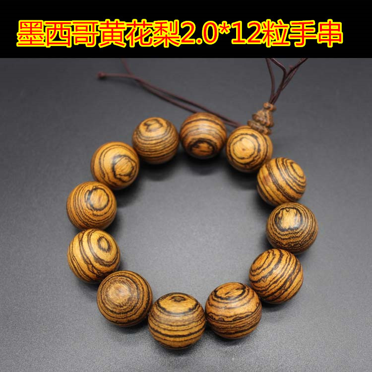 Christmas Free Shipping Tiger-Striped Sandalwood Bracelet and Prayer Beads for Men, Tiger-Striped Mexican Rosewood Premium Bracelet