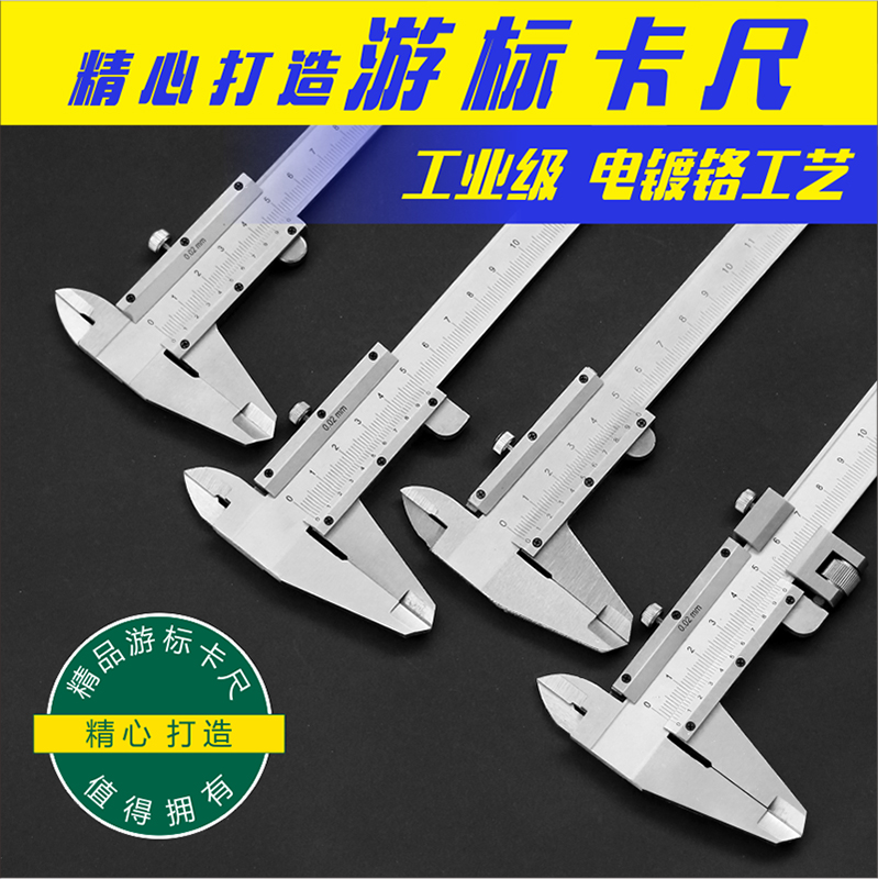 Stainless steel vernier caliper High precision mini caliper 0-150 0-200 300 500 1000mm 1 meter