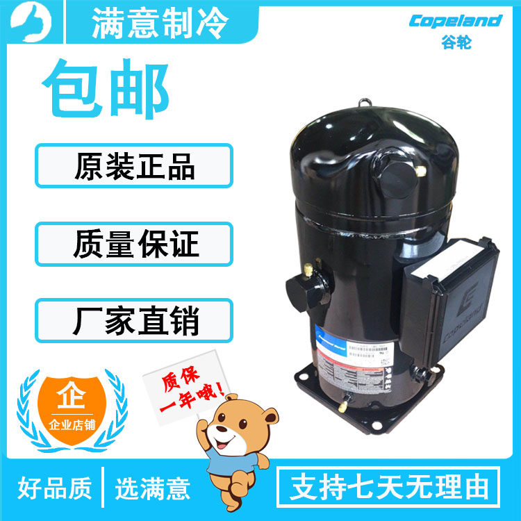 New Copeland ZR190KC-TFD-522 ZR16M3-TWD-522 ZR19M3E-TWD-561 Compressor