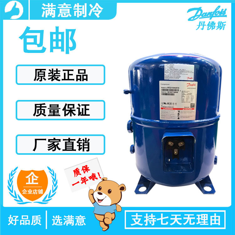 Original brand new MT160HW4DVE Danfoss beauty Youle compressor 13P Chiller Shoe Machine Equipment