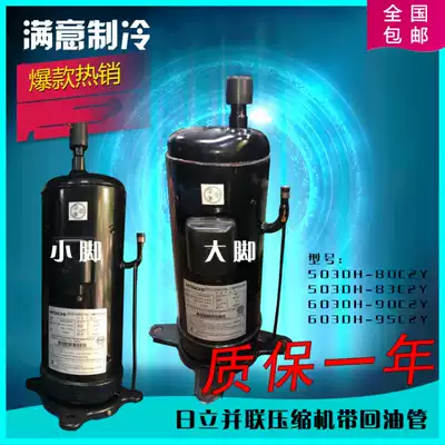 Brand new Hitachi 603DH-90C2 603DH-95C2Y 603DH-90C2Y Central air conditioning compressor 6P hp