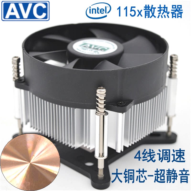 Brand new AVC copper core cpu radiator mute 4 needle thread temperature control 1151 1200 i3 i5 cpu fan