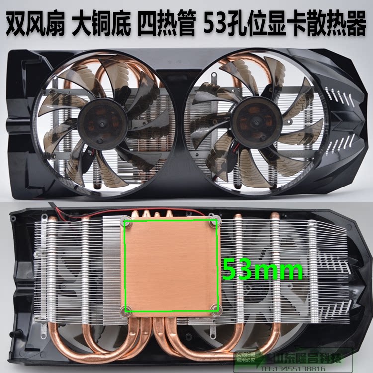 Pure copper 4-4 heat pipe graphics card fan GTS450 550650 53 hole bit graphics card radiator double fan