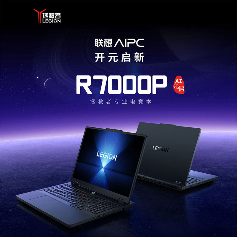 Lenovo/Lenovo Savior R7000 2024RTX4060 студенческий дизайн игрового ноутбука для геймеров