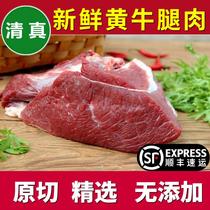 Fresh beef leg meat 3kg original cut not conditioning authentic free-range yellow beef 0 Add raw beef Shunfeng halal