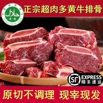 Super multi beef beef ribs fresh yellow beef ribs ribs beef beef ribs beef beef ribs beef small steak 5 Jin Shunfeng halal