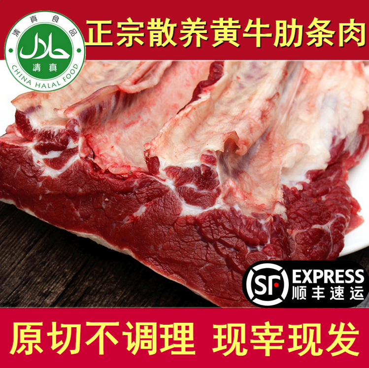 Fresh Beef Rib Meat Raw Beef Beef Stew Rib Pork Chop Bone Steak Pork Chop Meat Farmhouse Loose Earth Yellow Beef 4 Catty Clear