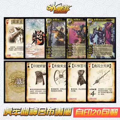 SK self-printing card Three Kingdoms to kill OL New 2019 Tiger close God LV Lu Bu ghosts no former Golden Crown coalition feast