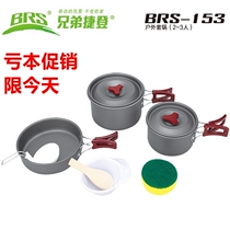 BRS-153 non-stick set pot outdoor cooking tableware professional outdoor camping pot portable stove combination 2-3 people
