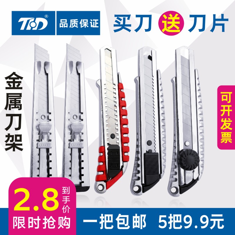Beauty Artificial Knife Large Wallpaper Tool Holder Fit 18mm Blade Industrial Handmade Knife Fine Arts Students Special Heavy Duty Cut Paper Knife