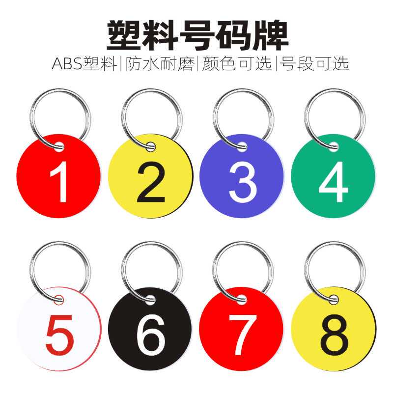 Kindergarten Water Cup Tags, New Plastic Number Tags, Digital Identification Tags, Hotel Key Tags