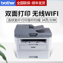 Brother DCP-B7530DN 7535DW printer black and white laser 7520 double-sided network continuous copy wireless