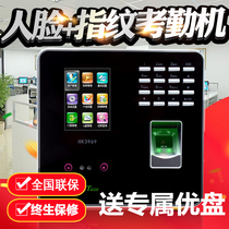 Central control new U disk face attendance machine fingerprint face recognition network card machine password super software UF200