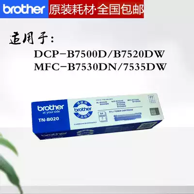 Brother original TN-B020 compact DR-B020 7530DN DCP-B7535DW brothers DCP-7520DW