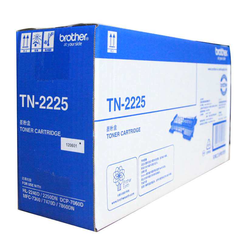 Domestic original brother TN-2215 2225 powder box 2240 7057 DCP-7060D MFC-7360 ink