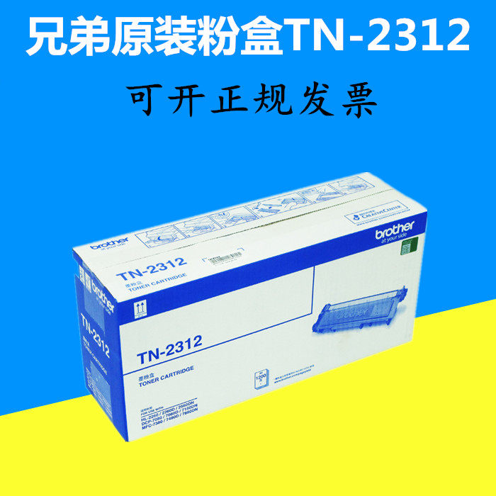 Original Brother TN-2312 2325 2260 2560 7080 7180 7380 7480 7880 powder box