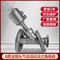 304 Stainless Steel Full Steel Head Mobile Flange Pneumatic Angle Seat Valve High Temperature Steam Live Set Flange Angle Seat Valve