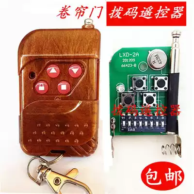 Fixed Code DIP Handle Automatic Door Garage Door Rolling Door Remote Control Key 315390433MHz