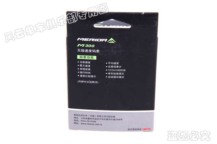 Tableau de bord vélo MERIDA - Ref 2424259 Image 38