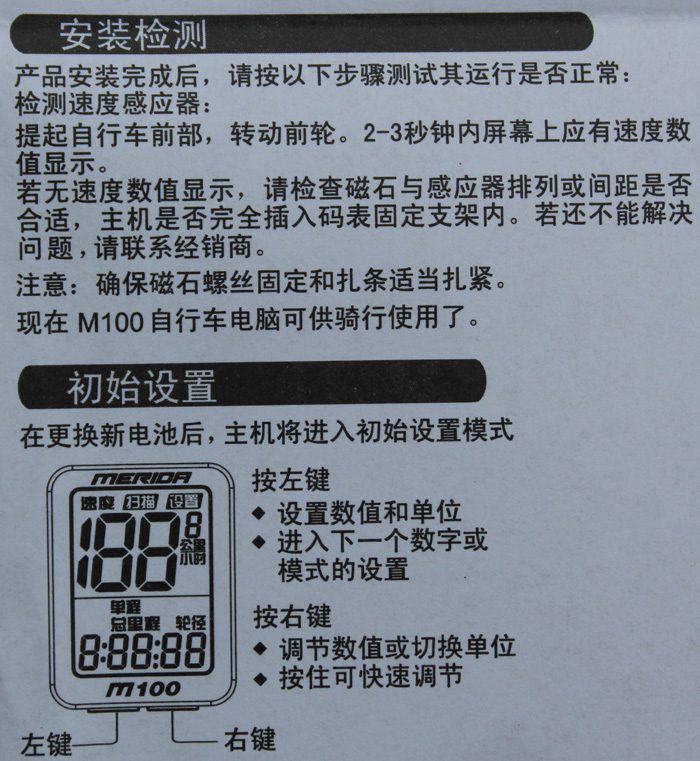 Tableau de bord vélo MERIDA - Ref 2424259 Image 22