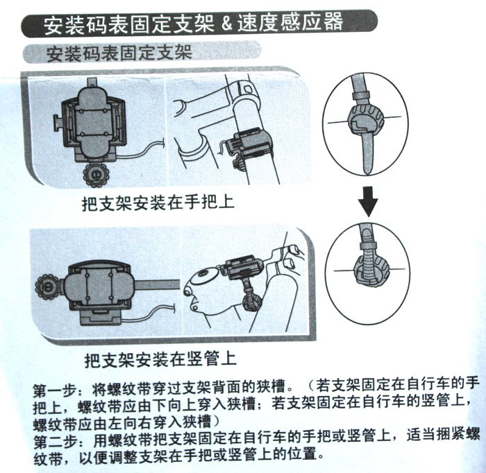 Tableau de bord vélo MERIDA - Ref 2424259 Image 18