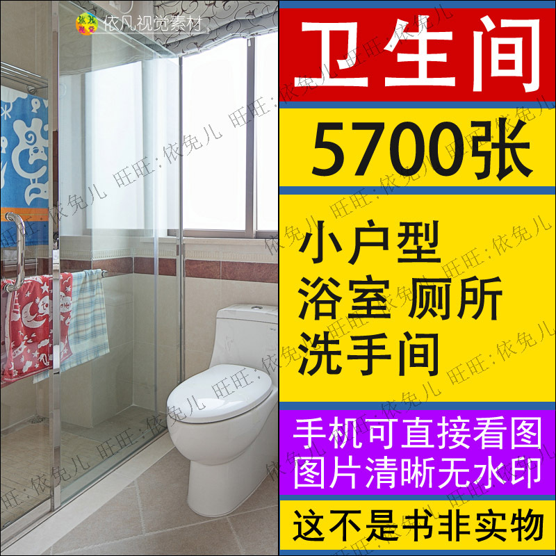 Family Bathroom Decoration Design Renderings for Small Apartments, Home Bathroom, Small Bathroom, Toilet, Washroom