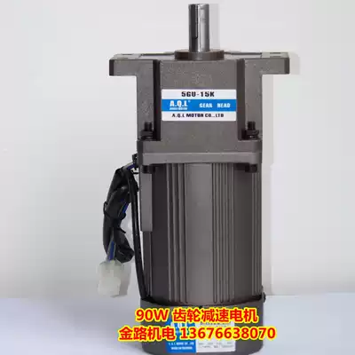 AQL gear reduction motor 90W Speed Regulation 220V transmission motor AC 380V low speed motor