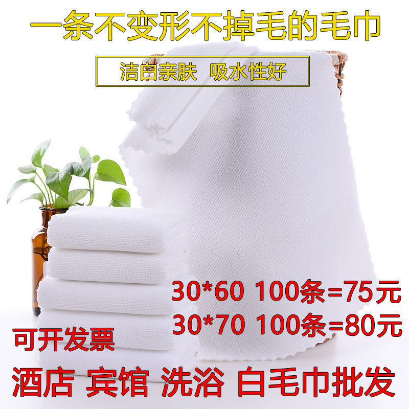 100 Disposable White Towels for Hotels, Guesthouses, Bathhouses, and Hair Salons, Absorbent and Lint-Free Bath Towels for Foot Massage 100 Disposable White Towels for Hotels, Guesthouses, Bathhouses, and Hair Salons, Absorbent and Lint-Free Bath Towels for Foot Massage