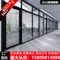  Hunan Changsha factory direct sales office glass partition wall air louver high partition aluminum alloy partition sound insulation