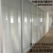  Direct sales double-layer tempered glass with built-in shutters compartment office decoration partition wall high partition Shanghai manufacturer