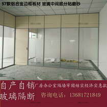  Shanghai direct sales factory partition office decoration high partition affordable 57 models of single and double tempered glass wall