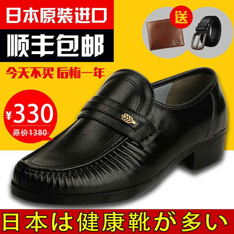 Otafuku Genuine Japanese Health Shoes for Men, Men's Health Shoes, Japanese Health Shoes, Men's Health Leather Shoes