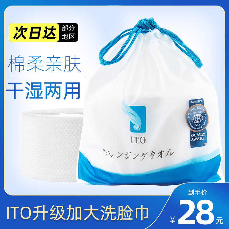 Japan Ito wash face towels Official flagship store Extraction style Atesoft drum style ramps up thickened pure cotton face towels